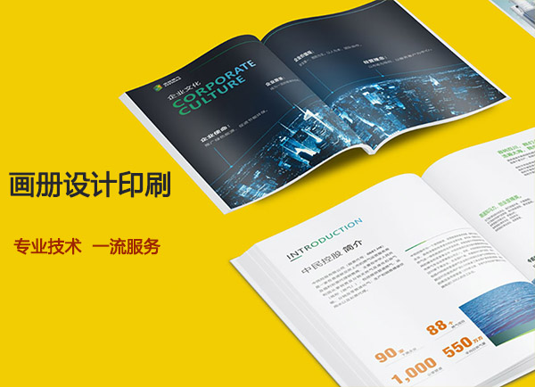 合肥画册设计公司