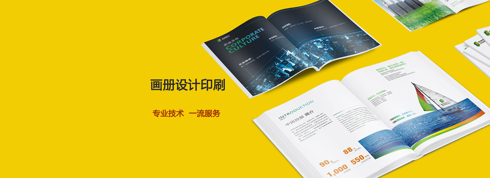 合肥画册设计公司