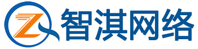 智淇网络
